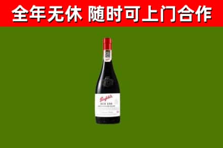 那曲烟酒回收奔富红酒.jpg